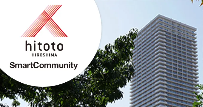HitotoHiroshima SmartCommunity