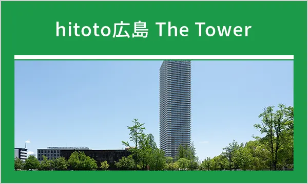 hitoto広島 The Tower